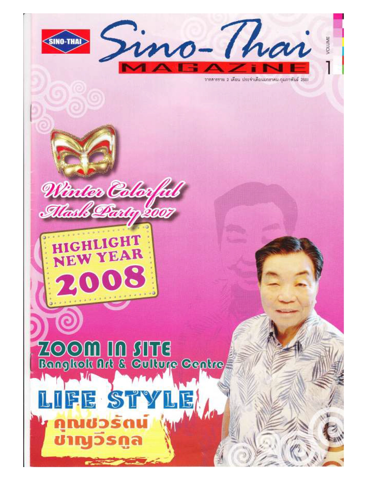 SINO-THAI Magazine Vol.1
