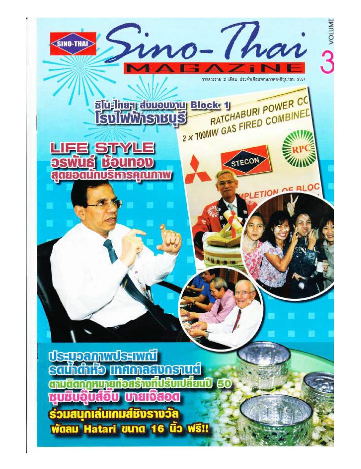 SINO-THAI Magazine Vol.3