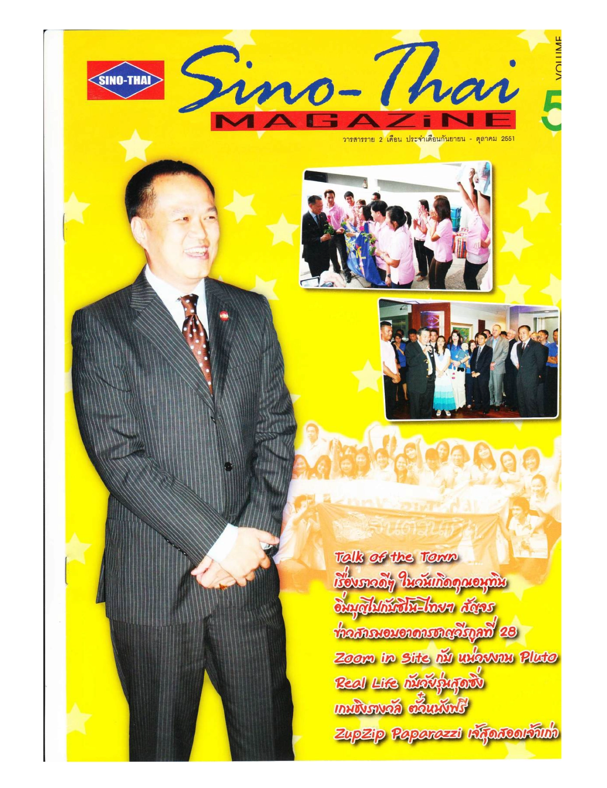 SINO-THAI Magazine Vol.5