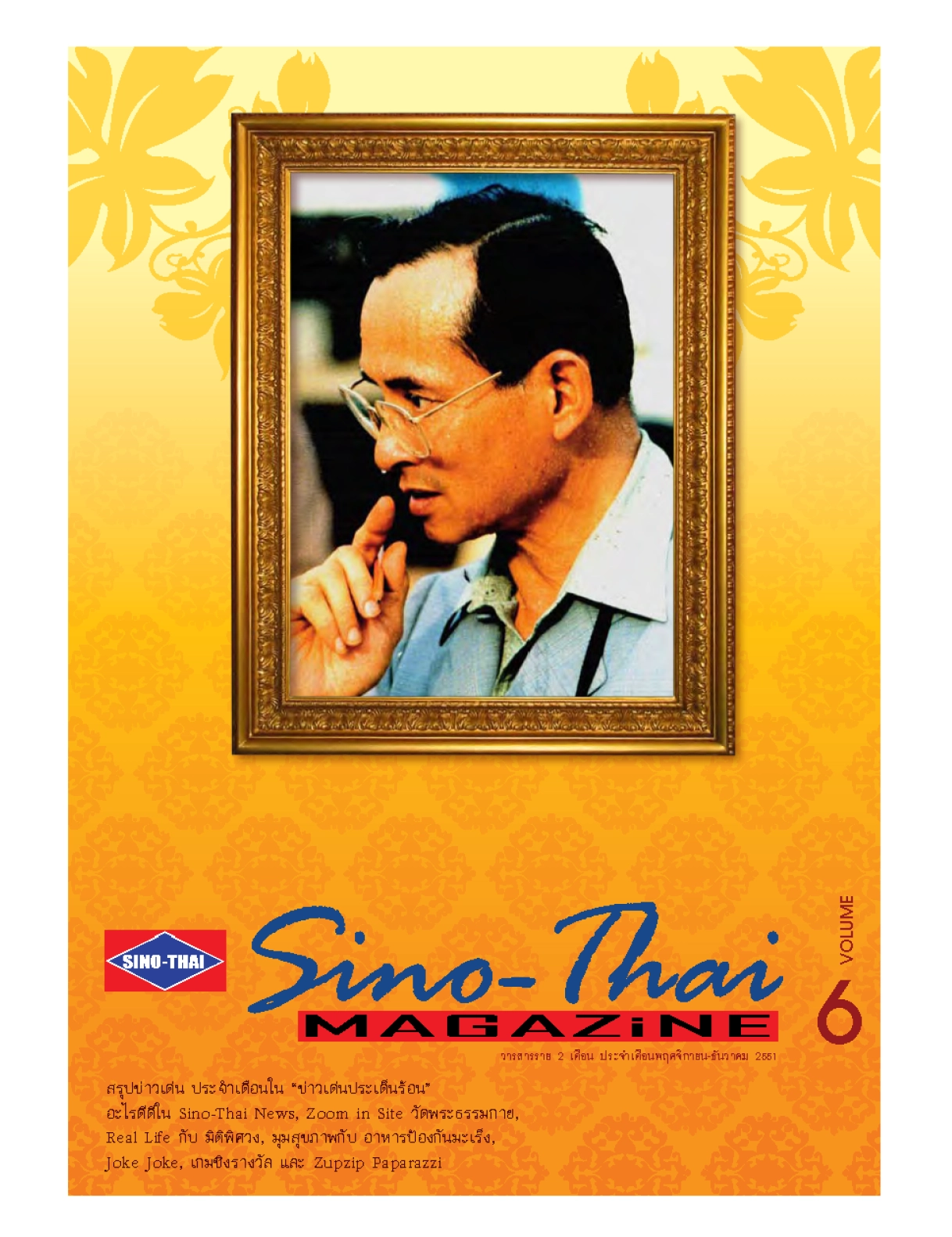SINO-THAI Magazine Vol.6