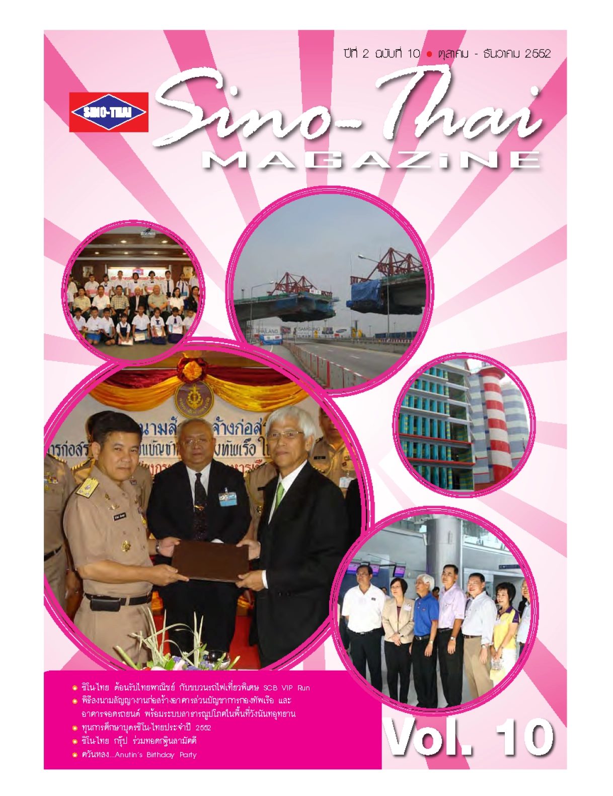 SINO-THAI Magazine Vol.10