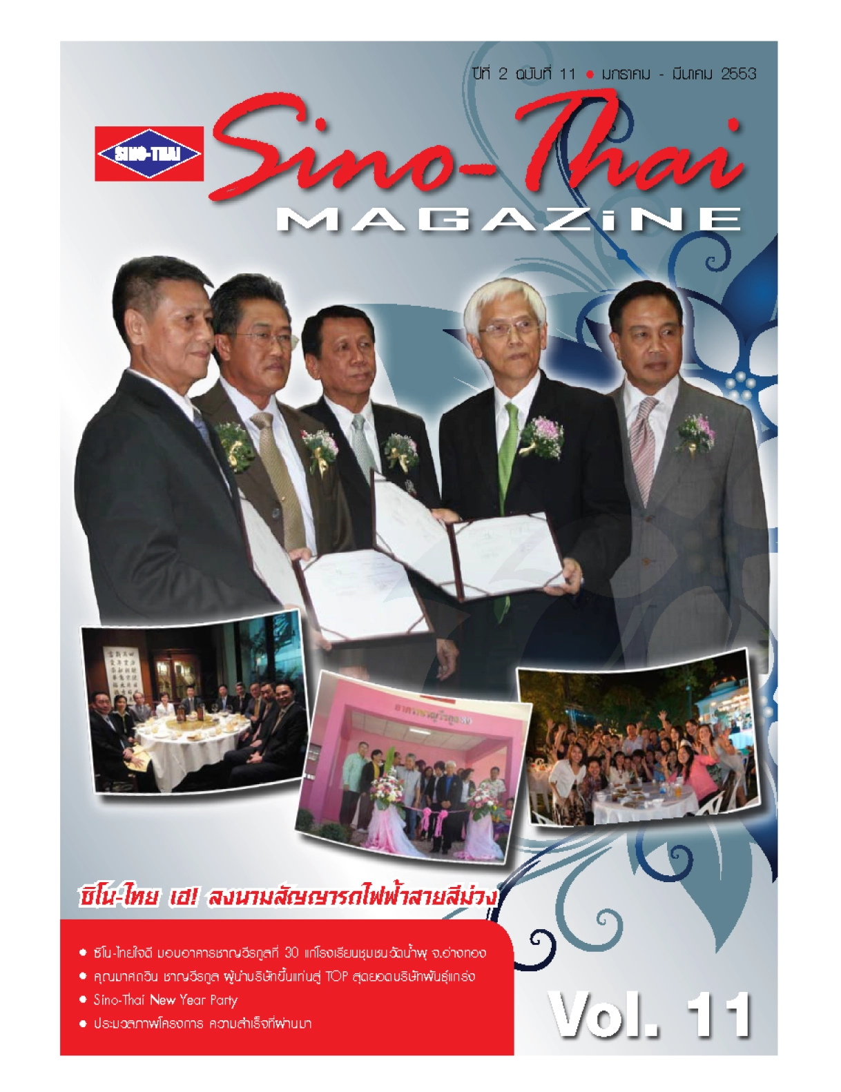 SINO-THAI Magazine Vol.11