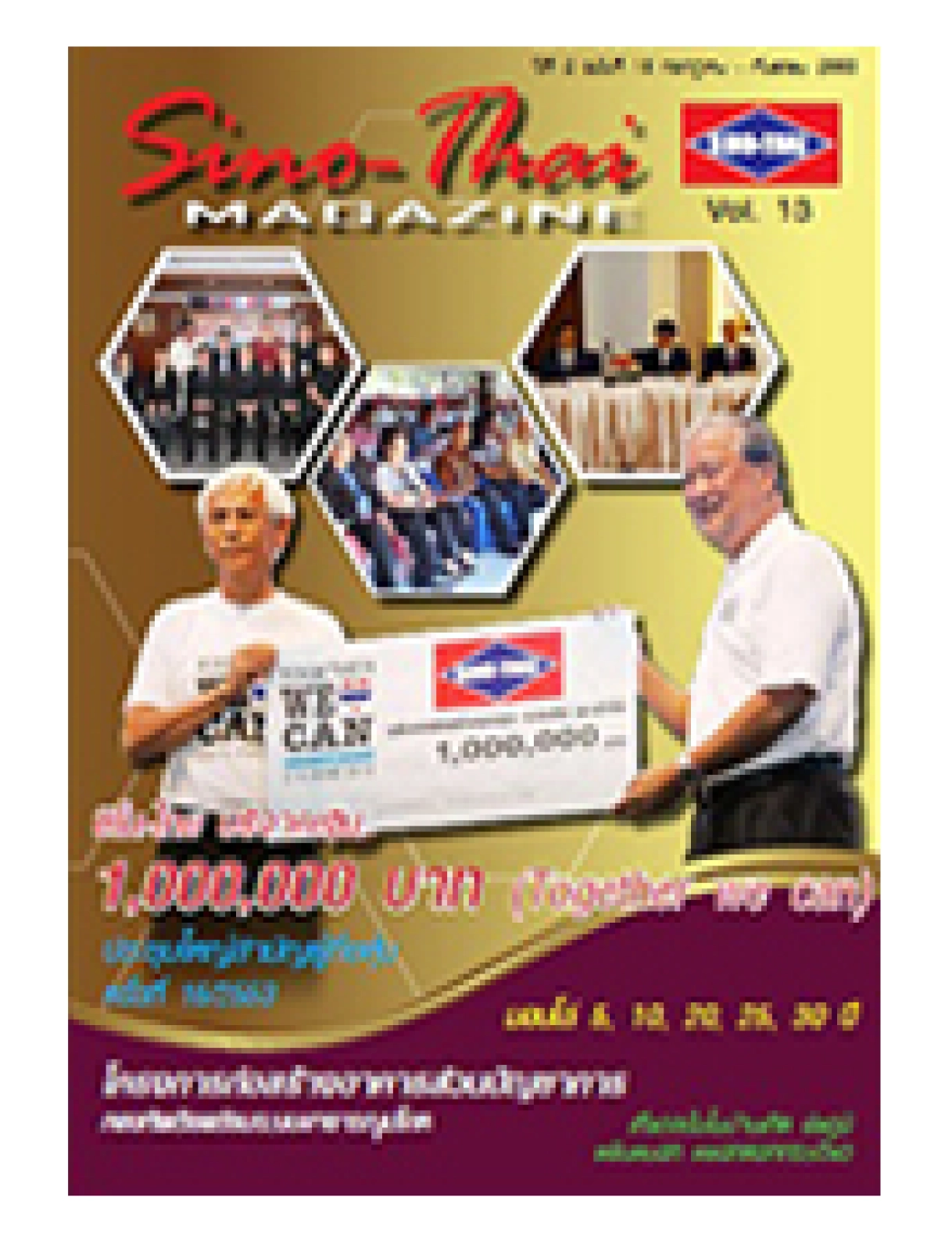 SINO-THAI Magazine Vol.13