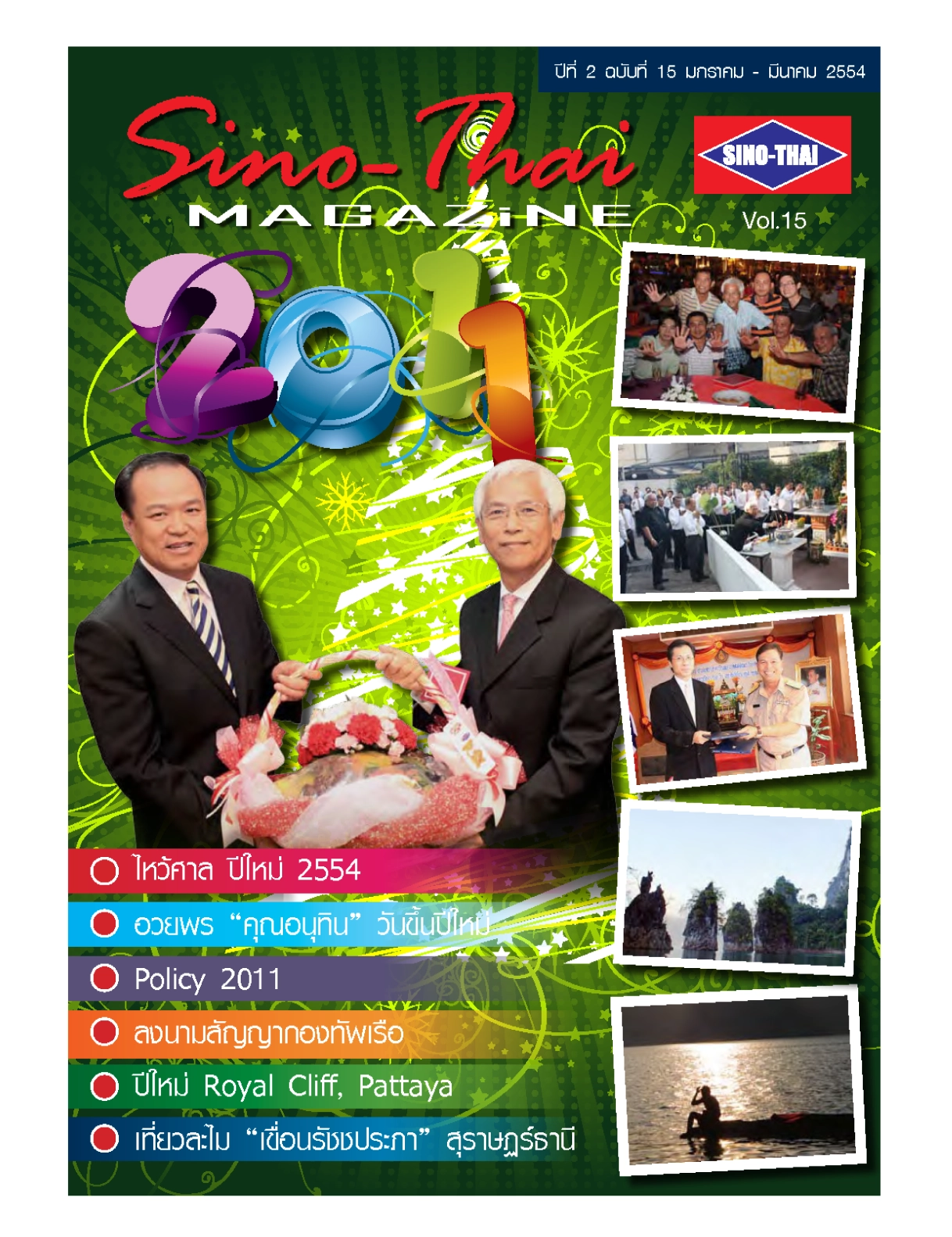 SINO-THAI Magazine Vol.15