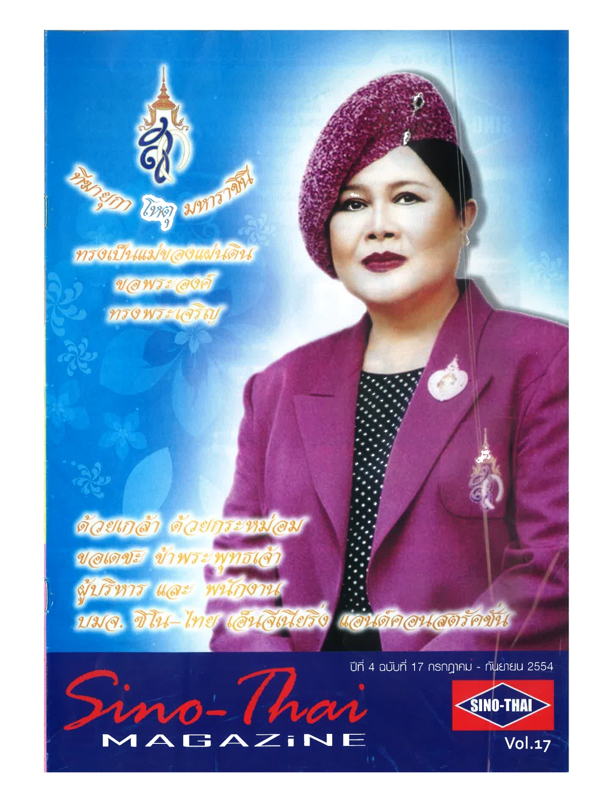 SINO-THAI Magazine Vol.17