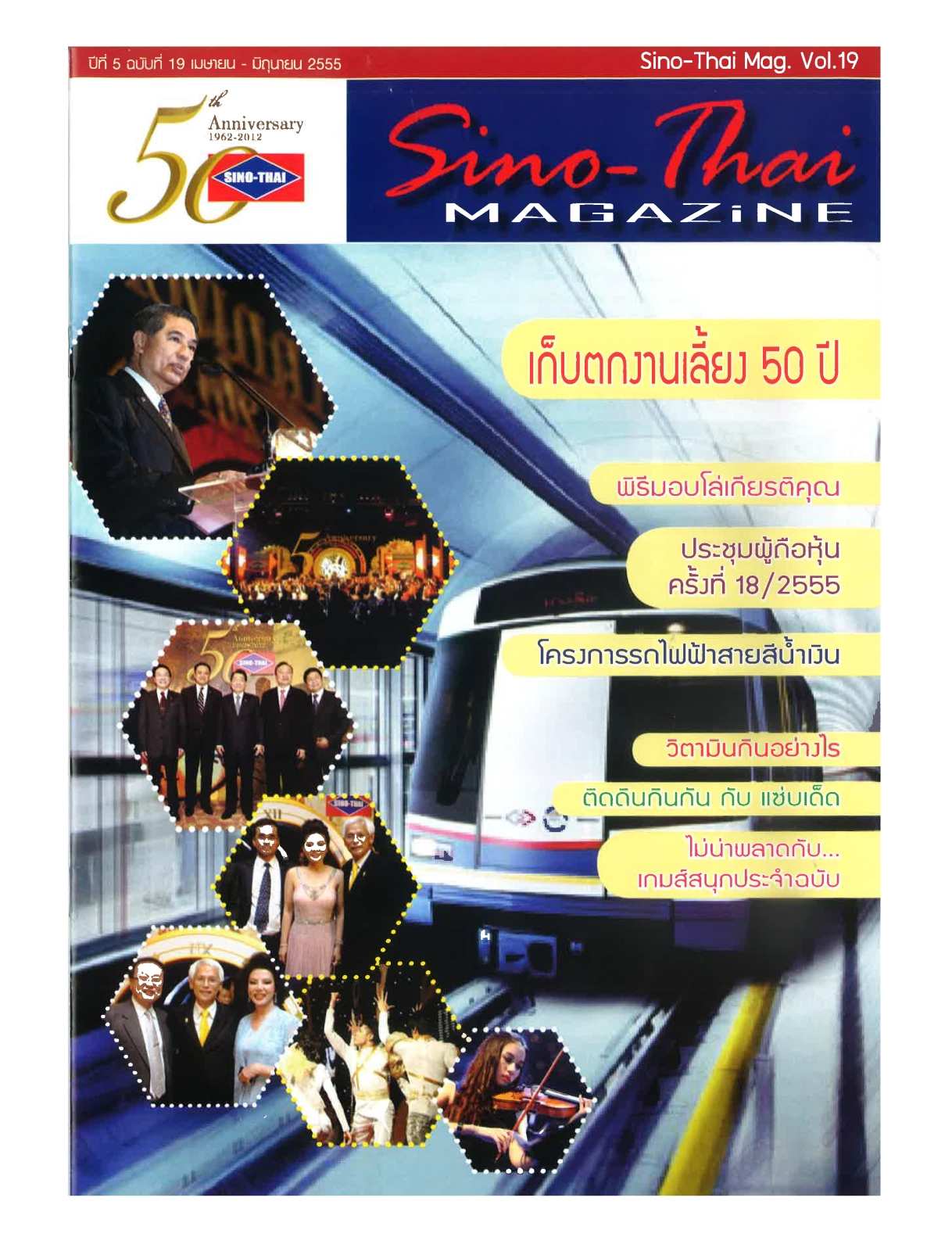 SINO-THAI Magazine Vol.19