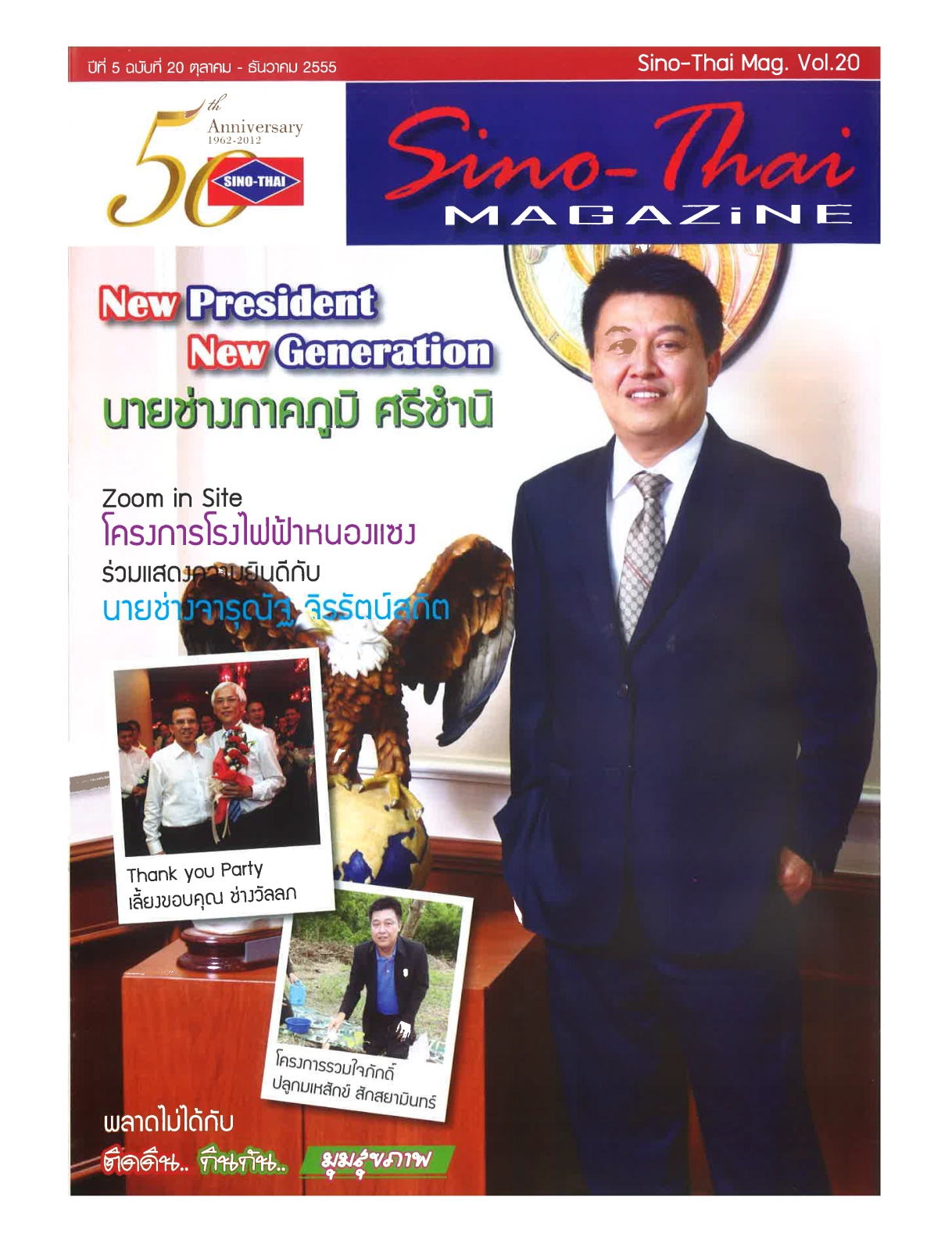 SINO-THAI Magazine Vol.20