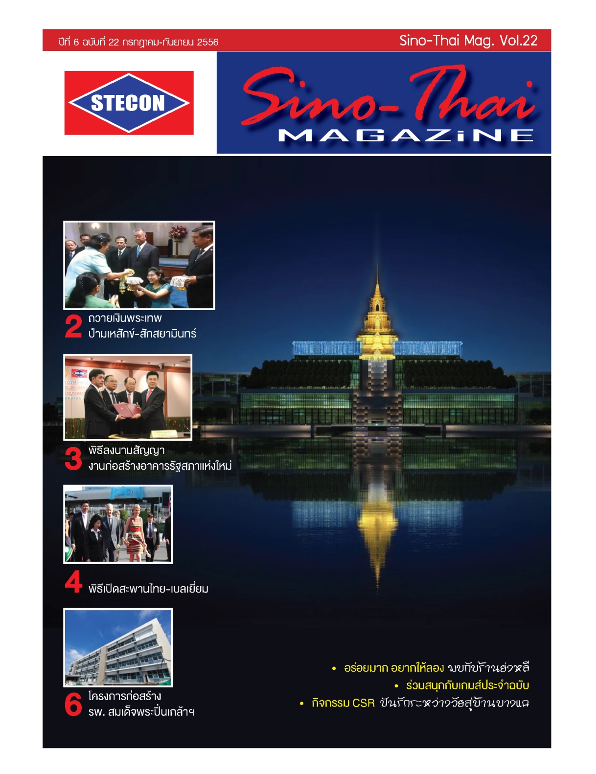 SINO-THAI Magazine Vol.22