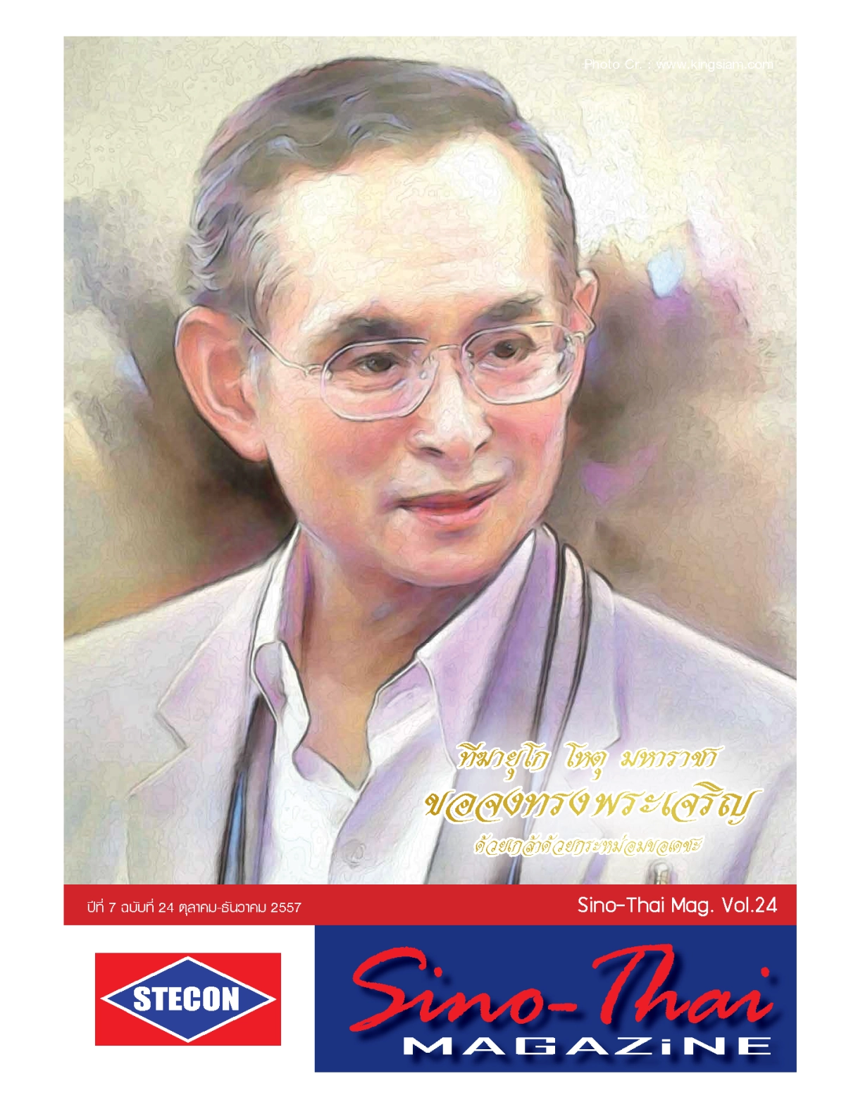 SINO-THAI Magazine Vol.24