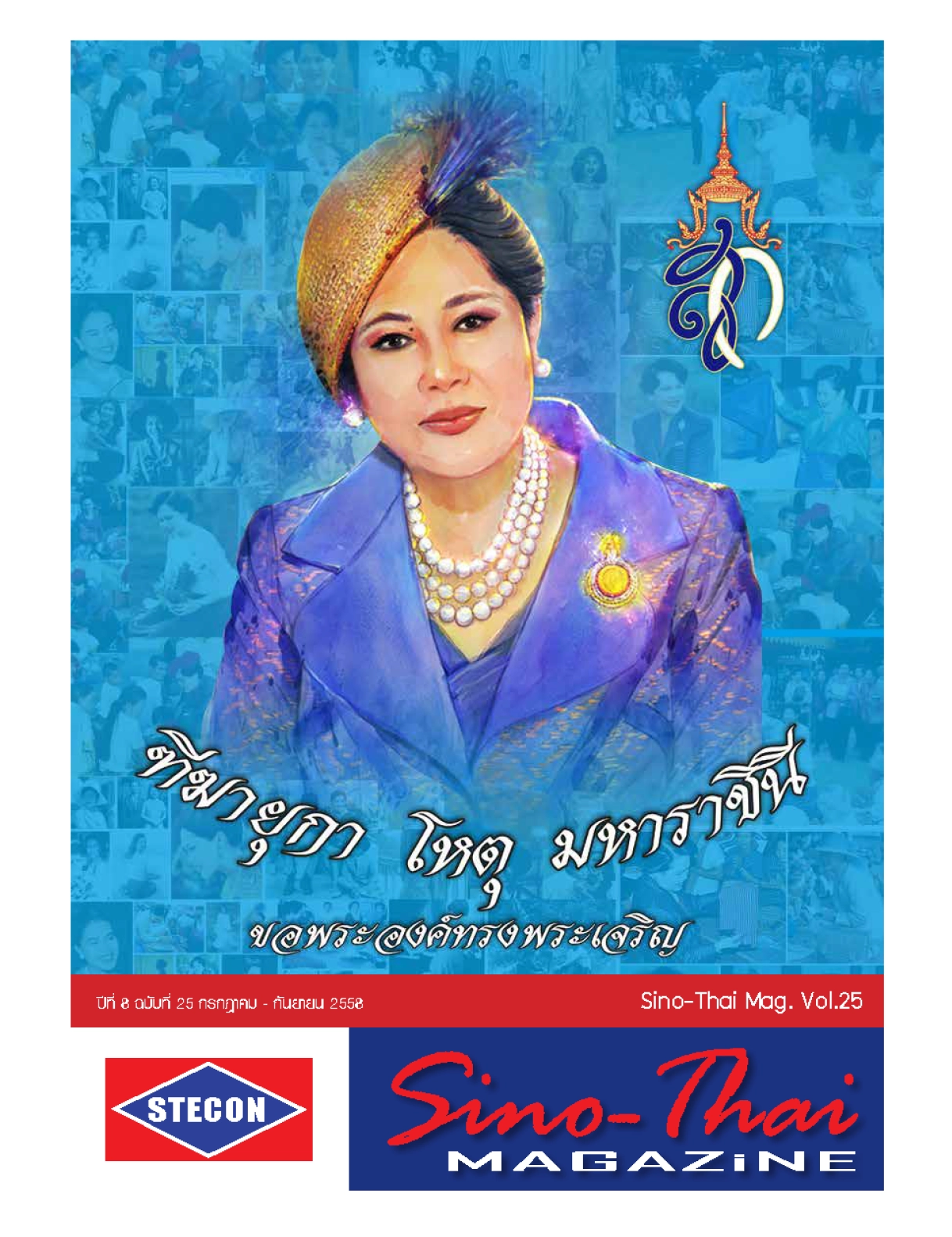 SINO-THAI Magazine Vol.25
