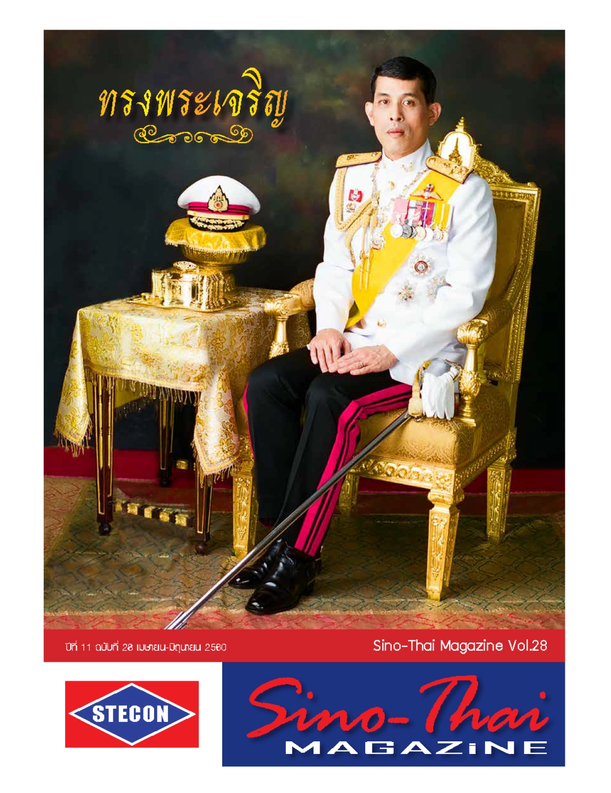 SINO-THAI Magazine Vol.28