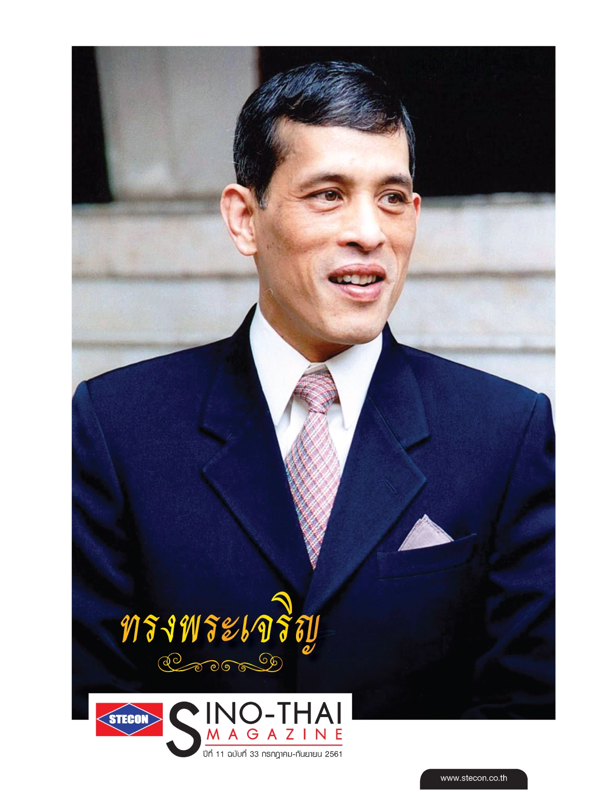 SINO-THAI Magazine Vol.33