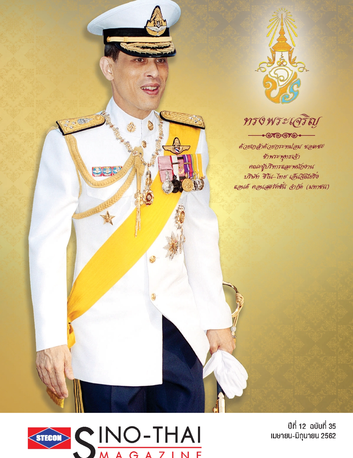 SINO-THAI Magazine Vol.35