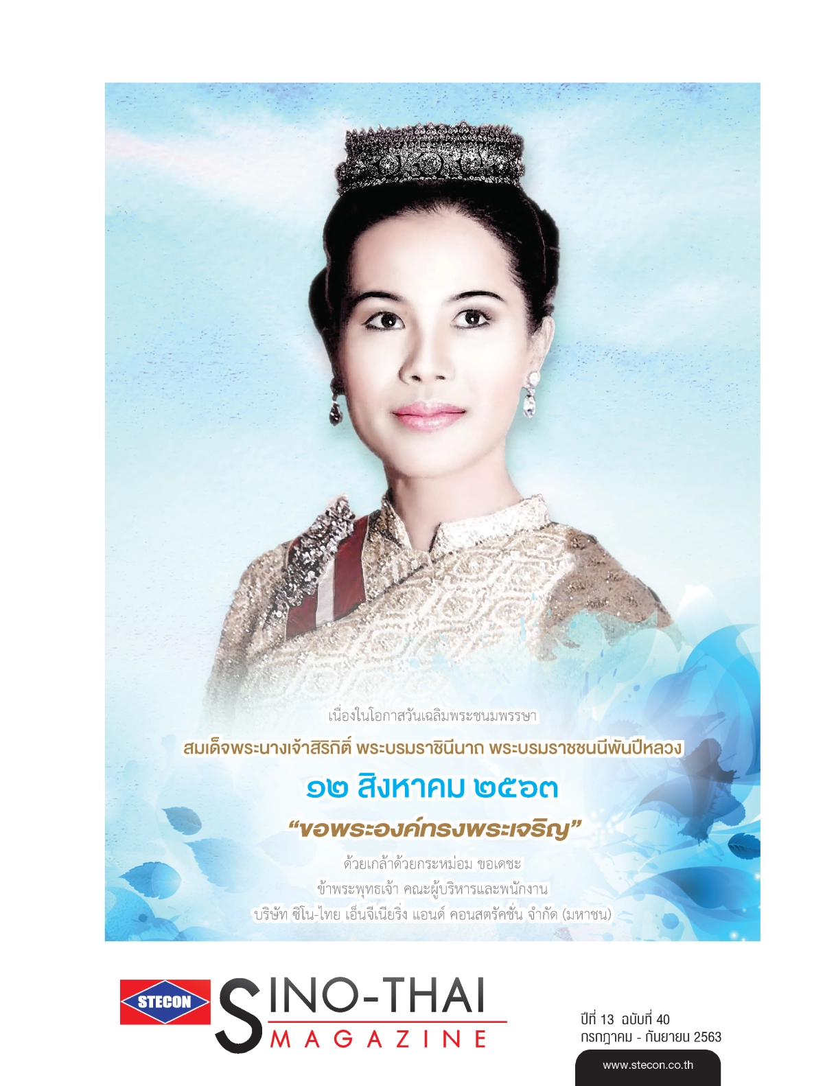 SINO-THAI Magazine Vol.40