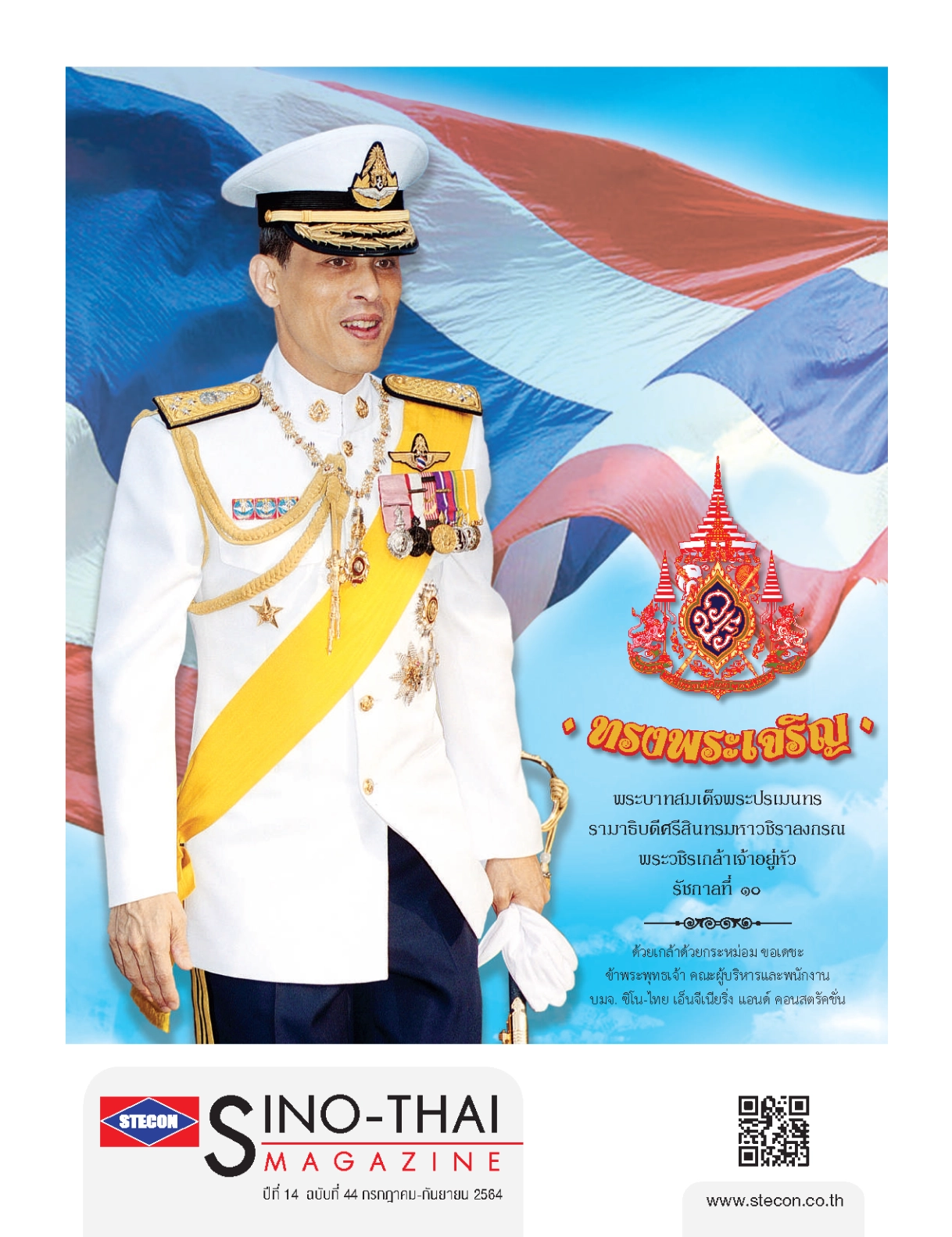SINO-THAI Magazine Vol.44