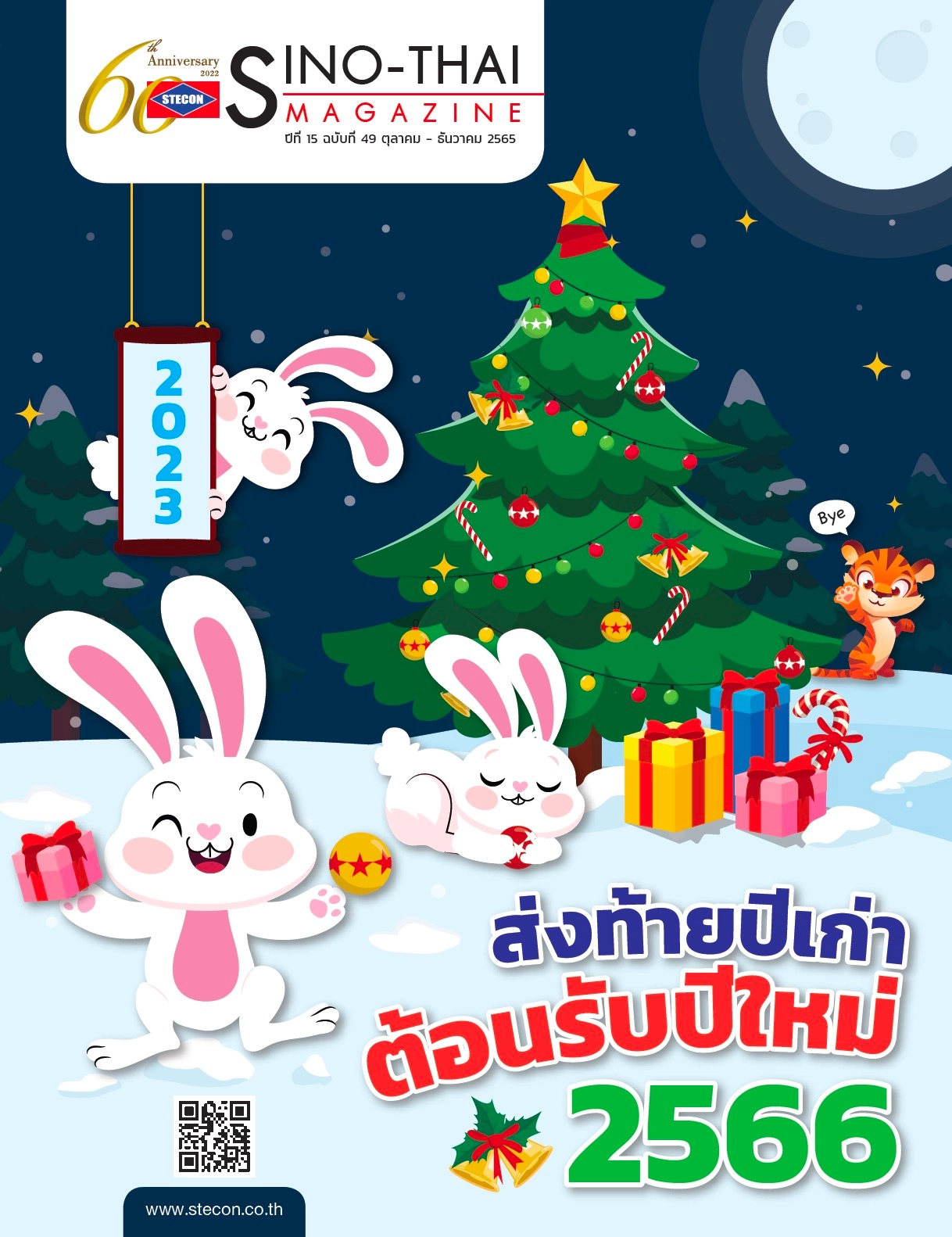 SINO-THAI Magazine Vol.49