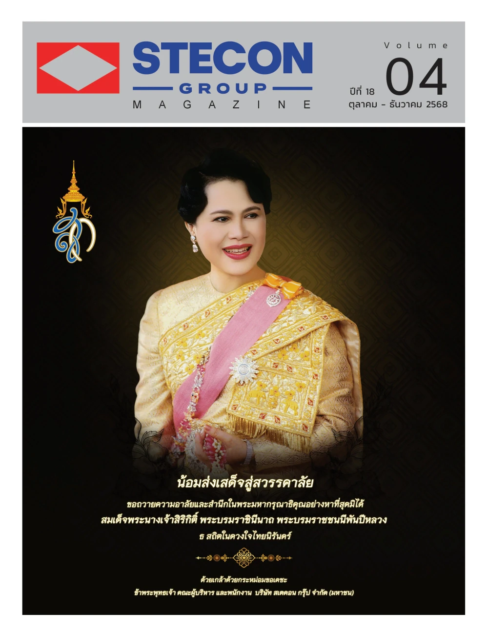 Stecon Group Magazine Vol.4