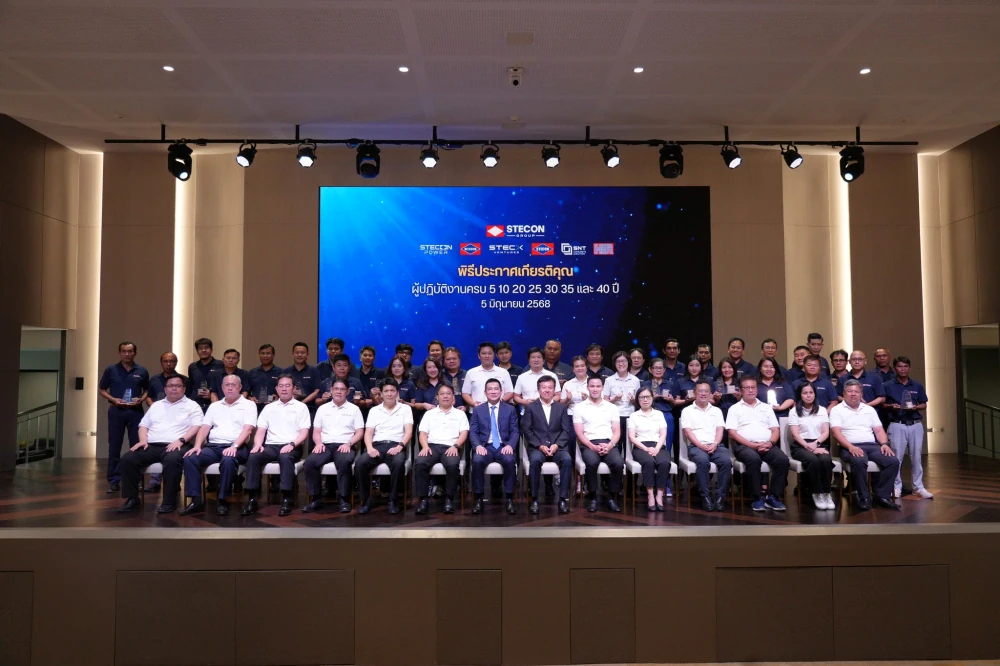 พิธีประกาศเกียรติคุณ ประจำปี 2568