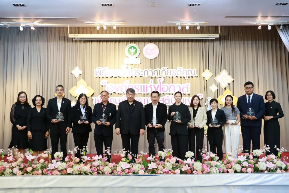 รับมอบโล่ประกาศเกียรติคุณรางวัล “องค์กรแห่งโอกาส เพื่อคนพิการทางสติปัญญา” ประจำปี 2569